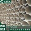 PVC排水管 中财PVC排水管白色 中财PVC建筑排污排水管