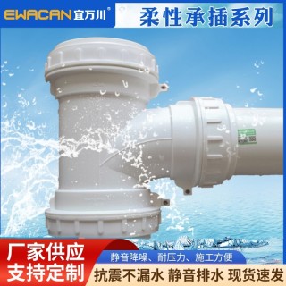 HDPE承插顺水三通宜万川静音排水管件厂家直销配件